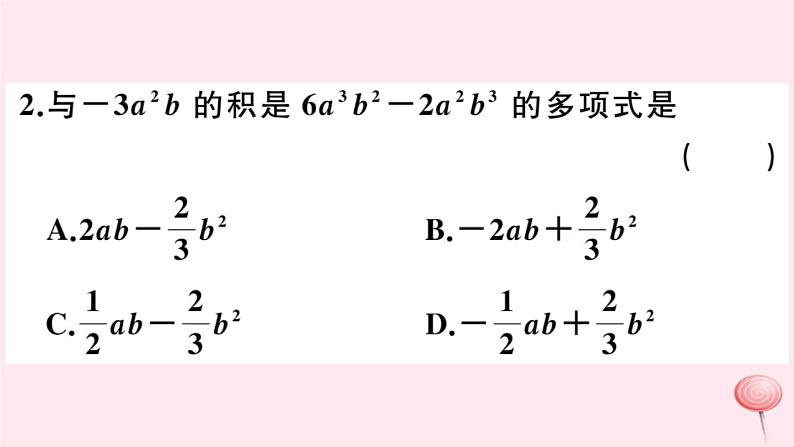 2019秋八年级数学上册第12章整式的乘除12-4整式的除法2多项式除以单项式习题课件03