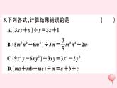 2019秋八年级数学上册第12章整式的乘除12-4整式的除法2多项式除以单项式习题课件