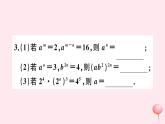 2019秋八年级数学上册第12章整式的乘除本章热点专练习题课件