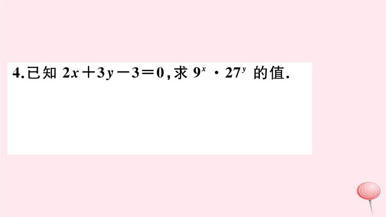 2019秋八年级数学上册第12章整式的乘除本章热点专练习题课件04