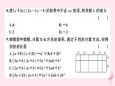 2019秋八年级数学上册第12章整式的乘除检测卷课件