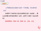 2019秋八年级数学上册第13章全等三角形13-2三角形全等的判定3边角边课件