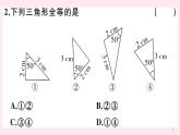 2019秋八年级数学上册第13章全等三角形13-2三角形全等的判定3边角边习题课件