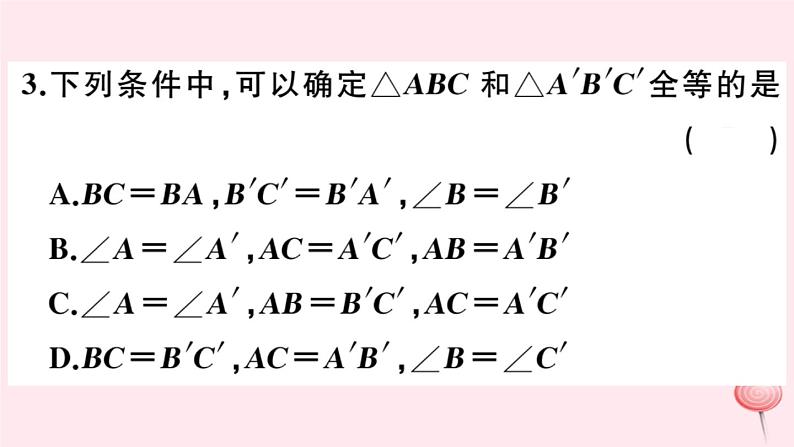 2019秋八年级数学上册第13章全等三角形13-2三角形全等的判定3边角边习题课件04