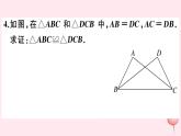 2019秋八年级数学上册第13章全等三角形13-2三角形全等的判定5边边边习题课件