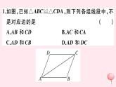 2019秋八年级数学上册第13章全等三角形13-2三角形全等的判定1全等三角形2-全等三角形的判定条件习题课件