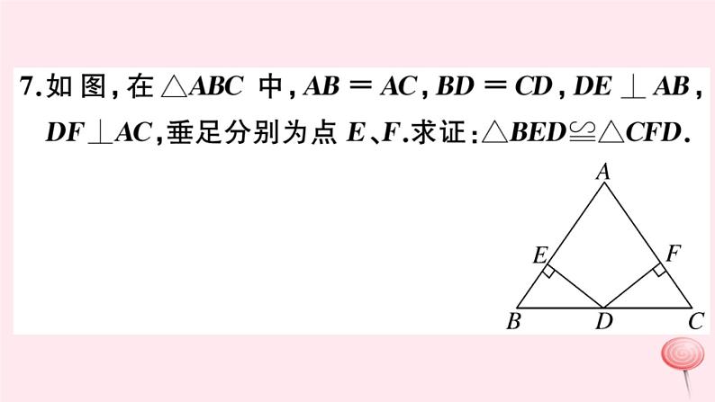 2019秋八年级数学上册第13章全等三角形13-3等腰三角形1等腰三角形的性质习题课件08