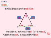 2019秋八年级数学上册第13章全等三角形13-3等腰三角形1等腰三角形的性质课件