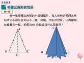 2019秋八年级数学上册第13章全等三角形13-3等腰三角形1等腰三角形的性质课件