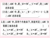 2019秋八年级数学上册第13章全等三角形13-3等腰三角形2等腰三角形的判定习题课件