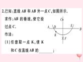 2019秋八年级数学上册第13章全等三角形13-4尺规作图4经过一已知点作已知直线的垂线5作已知线段的垂直平分线习题课件