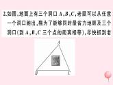 2019秋八年级数学上册第13章全等三角形13-5逆命题与逆定理2线段垂直平分线习题课件