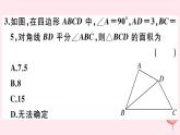 2019秋八年级数学上册第13章全等三角形13-5逆命题与逆定理3角平分线习题课件