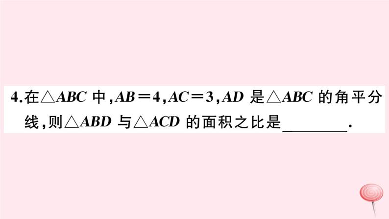 2019秋八年级数学上册第13章全等三角形13-5逆命题与逆定理3角平分线习题课件06