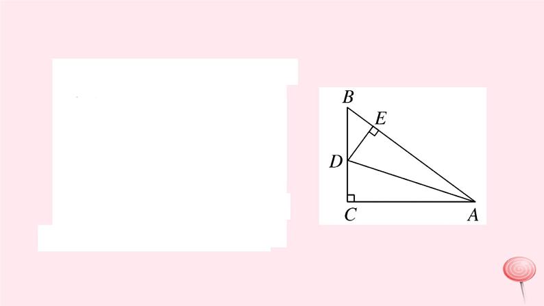 2019秋八年级数学上册第13章全等三角形13-5逆命题与逆定理3角平分线习题课件08