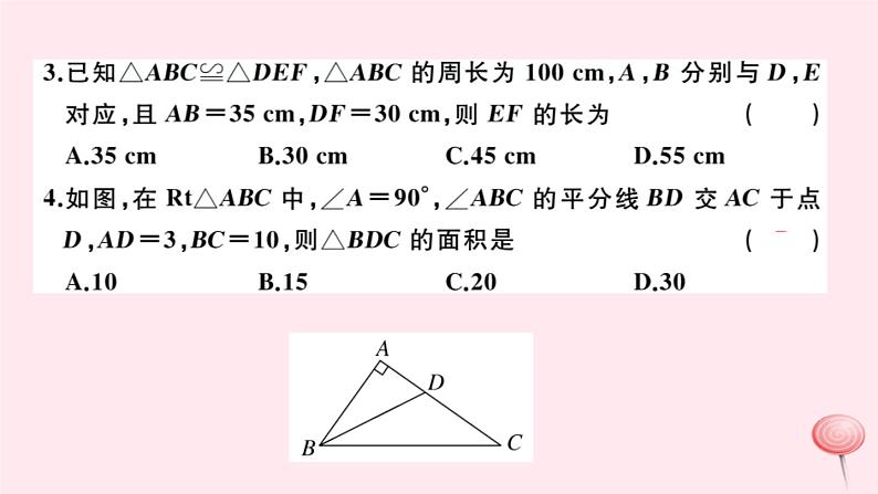 2019秋八年级数学上册第13章全等三角形检测卷课件03