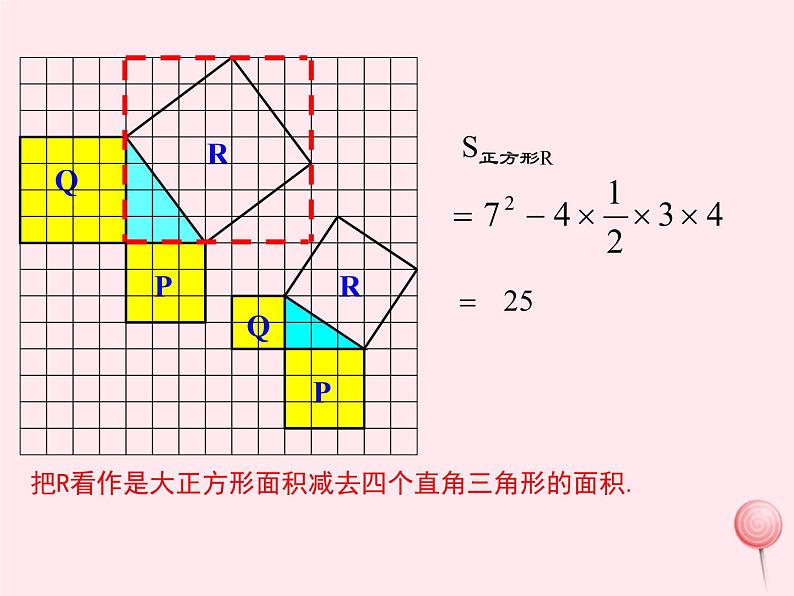 2019秋八年级数学上册第14章勾股定理14-1勾股定理1直角三角形三边的关系课件08