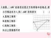 2019秋八年级数学上册第14章勾股定理14-1勾股定理2直角三角形的判定习题课件