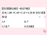 2019秋八年级数学上册第14章勾股定理14-1勾股定理1直角三角形三边的关系第1课时探索直角三角形三边的关系习题课件