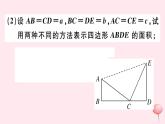 2019秋八年级数学上册第14章勾股定理14-1勾股定理1直角三角形三边的关系第2课时勾股定理的验证及简单应用习题课件