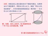 2019秋八年级数学上册第14章勾股定理14-2勾股定理的应用课件