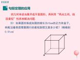 2019秋八年級數(shù)學(xué)上冊第14章勾股定理14-2勾股定理的應(yīng)用課件