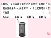 2019秋八年级数学上册第14章勾股定理14-2勾股定理的应用习题课件