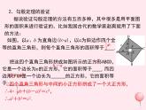2019秋八年級(jí)數(shù)學(xué)上冊第14章勾股定理小結(jié)與復(fù)習(xí)課件
