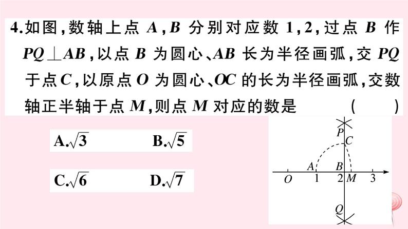 2019秋八年级数学上册第14章勾股定理本章热点专练习题课件05