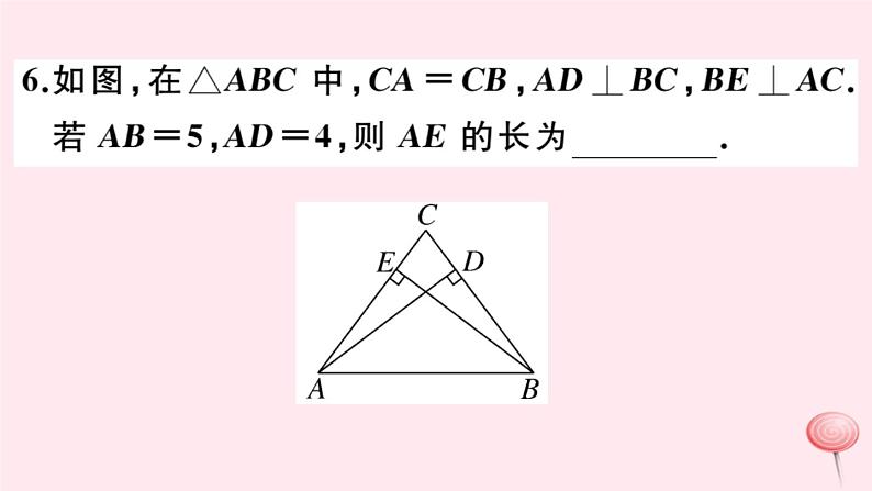 2019秋八年级数学上册第14章勾股定理本章热点专练习题课件08