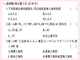 2019秋八年級(jí)數(shù)學(xué)上冊第14章勾股定理檢測卷課件