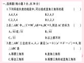 2019秋八年级数学上册第14章勾股定理检测卷课件