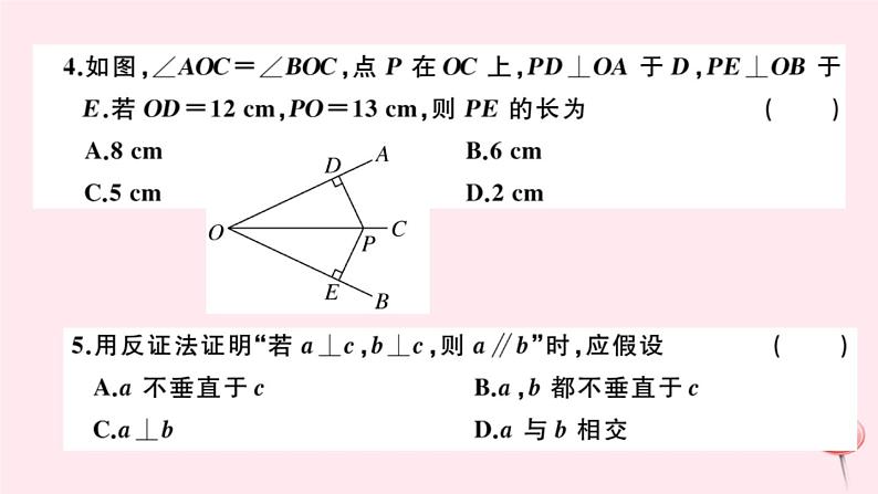 2019秋八年级数学上册第14章勾股定理检测卷课件03