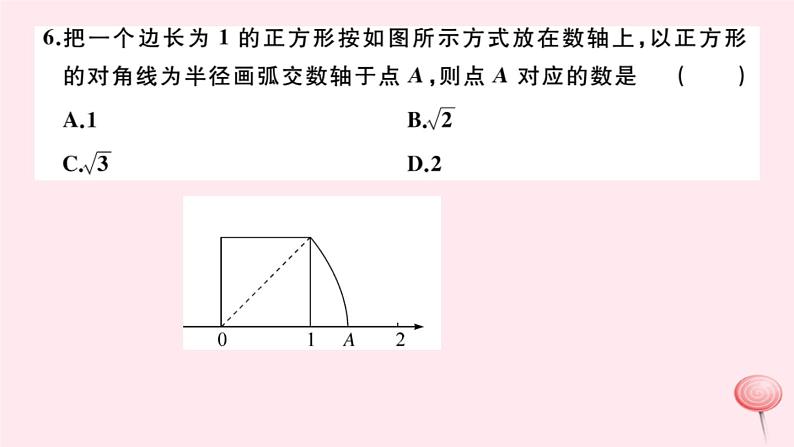 2019秋八年级数学上册第14章勾股定理检测卷课件04