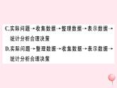 2019秋八年级数学上册第15章数据的收集与表示15-1数据的收集1数据有用吗2-数据的收集习题课件