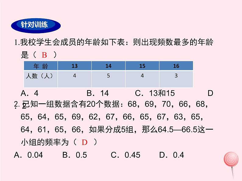 2019秋八年级数学上册第15章数据的收集与表示小结与复习课件08