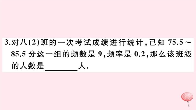 2019秋八年级数学上册第15章数据的收集与表示本章热点专练习题课件04