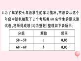 2019秋八年級數(shù)學上冊第15章數(shù)據(jù)的收集與表示本章熱點專練習題課件
