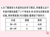 2019秋八年级数学上册第15章数据的收集与表示本章热点专练习题课件