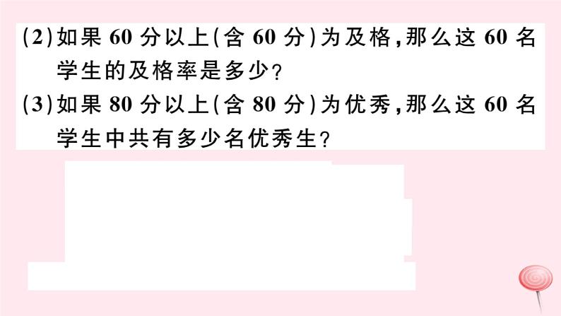 2019秋八年级数学上册第15章数据的收集与表示本章热点专练习题课件07