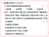 2019秋八年級數(shù)學上冊第15章數(shù)據(jù)的收集與表示檢測卷課件