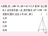 2019秋八年级数学上册解题技巧专题勾股定理与面积问题习题课件