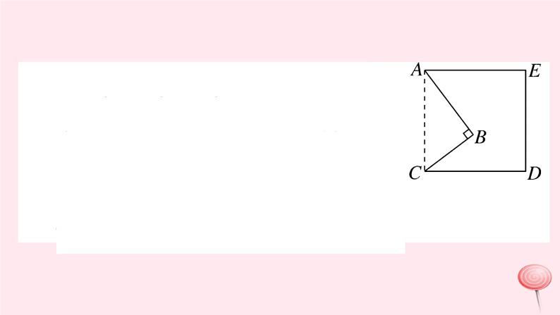 2019秋八年级数学上册解题技巧专题勾股定理与面积问题习题课件08