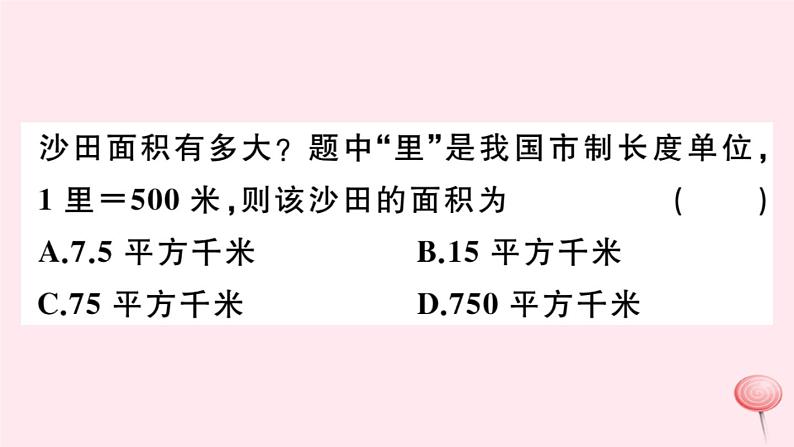 2019秋八年级数学上册核心素养专题古代问题中的勾股定理习题课件03