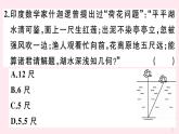 2019秋八年级数学上册核心素养专题古代问题中的勾股定理习题课件