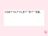 2019秋八年级数学上册解题技巧专题巧用幂的运算法则习题课件