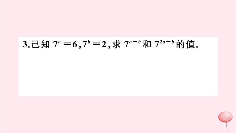 2019秋八年级数学上册解题技巧专题巧用幂的运算法则习题课件03