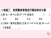 2019秋八年级数学上册解题技巧专题巧用幂的运算法则习题课件