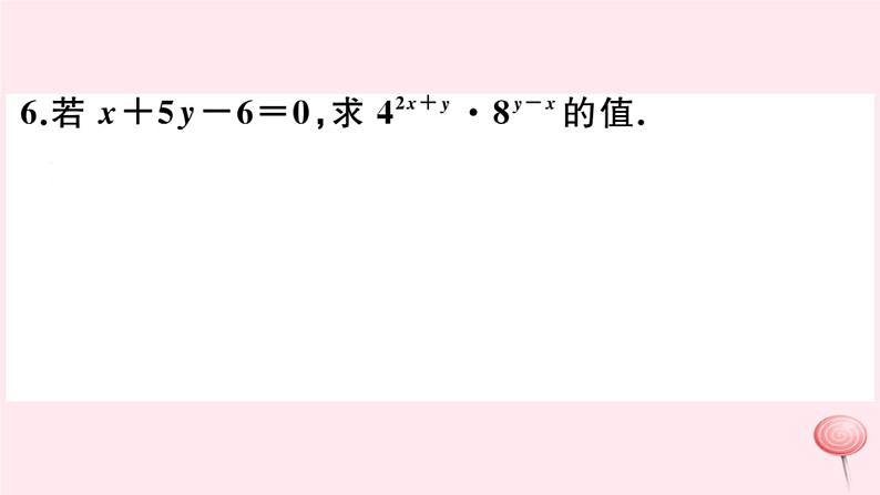 2019秋八年级数学上册解题技巧专题巧用幂的运算法则习题课件05