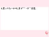 2019秋八年级数学上册解题技巧专题巧用幂的运算法则习题课件